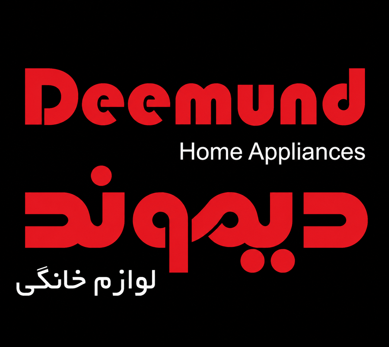 لوازم خانگی دیموند