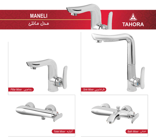 ست شیرآلات طهورا مدل مانلی کروم (ارسال رایگان)