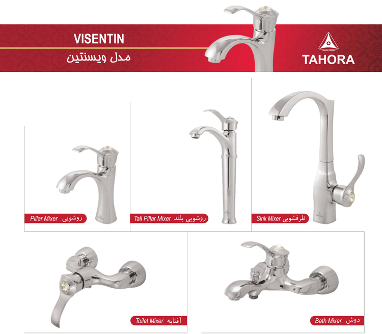 ست شیرآلات طهورا مدل ویسنتین کروم(ارسال رایگان)