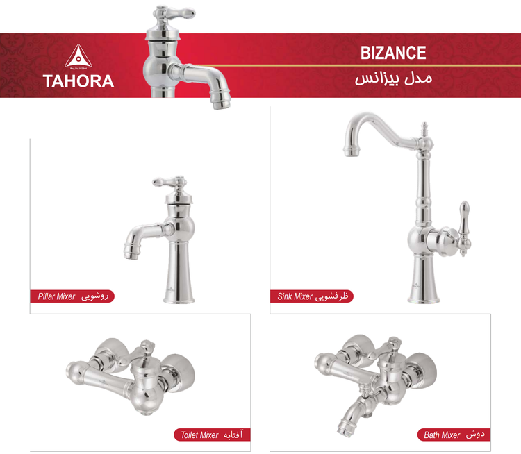 ست شیرآلات طهورا مدل بیزانس کروم(ارسال رایگان)
