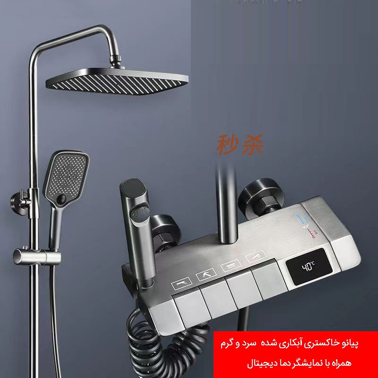 دوش پیانویی طرح شماره 2