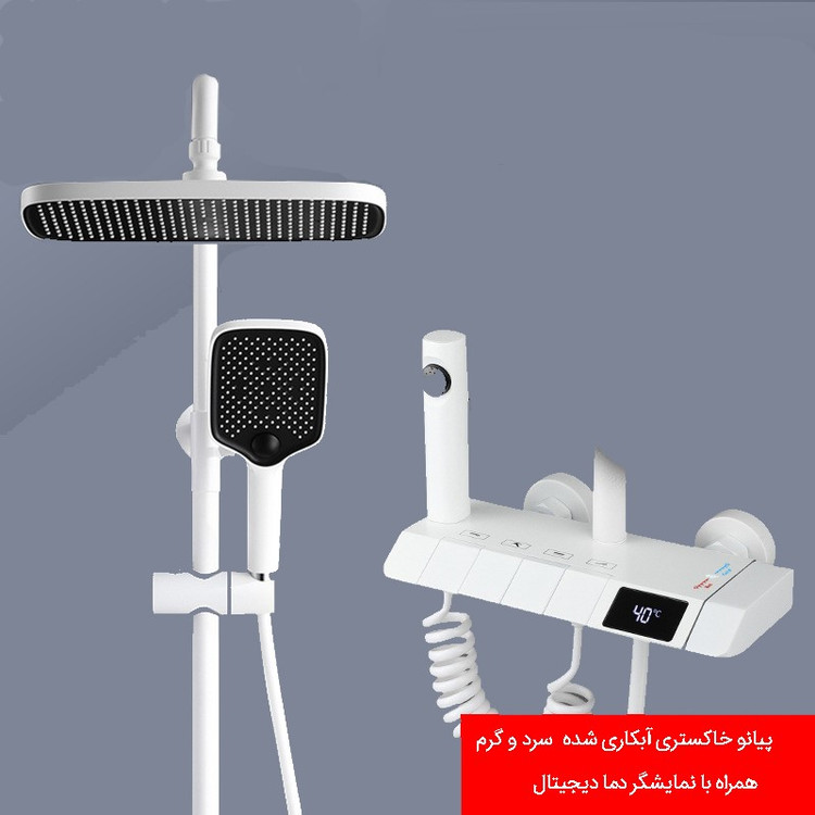 دوش پیانویی طرح شماره 2