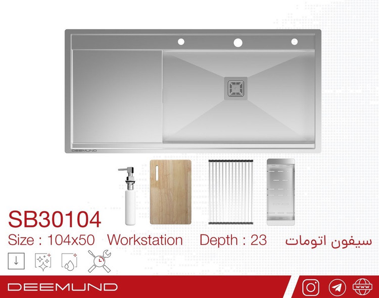 سینک باکس دیموند مدل SB30104