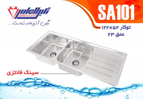سینک فانتزی توکار نگین استیل مدل SA101