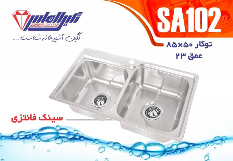سینک فانتزی توکار نگین استیل مدل SA102