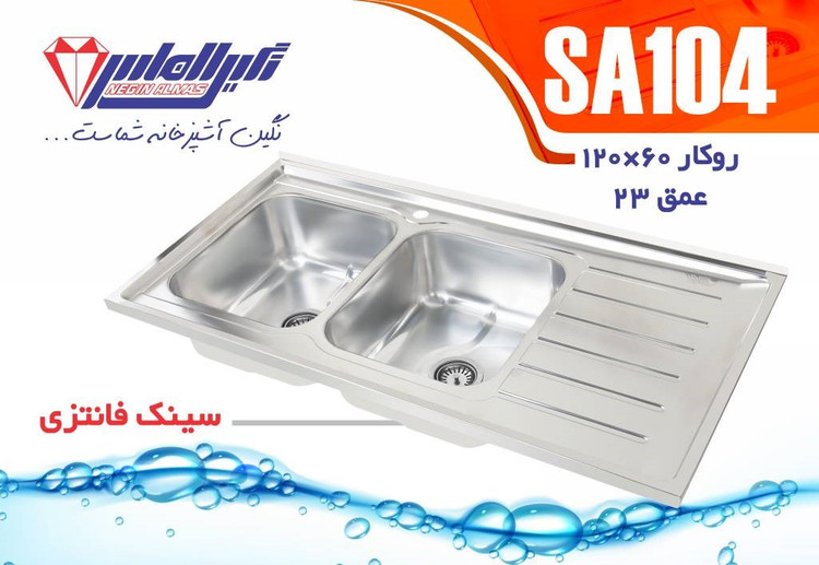 سینک فانتزی روکار نگین استیل مدل SA104