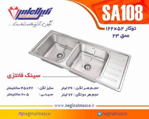 سینک فانتزی توکار نگین استیل مدل SA108