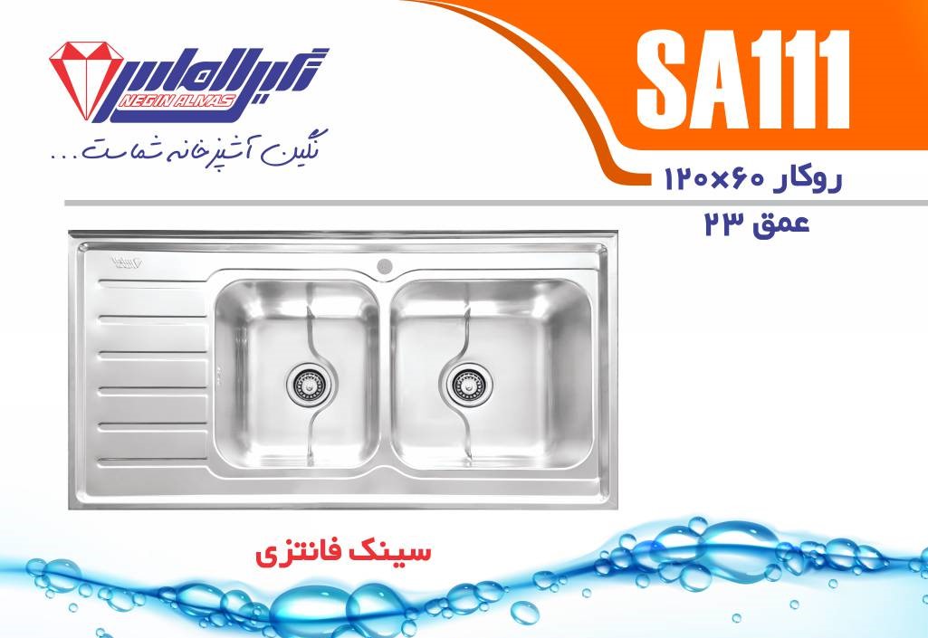 سینک فانتزی روکار نگین استیل مدل SA111