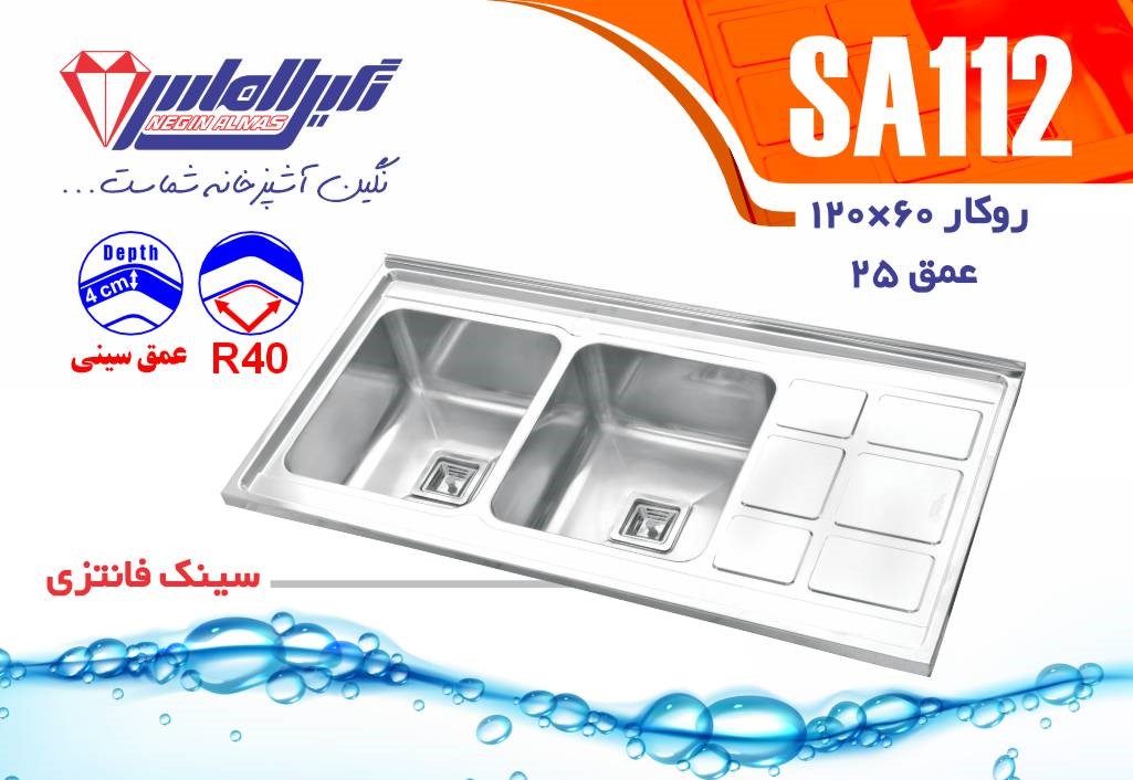 سینک فانتزی روکار نگین استیل مدل SA112