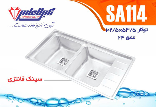 سینک فانتزی توکار نگین استیل مدل SA114
