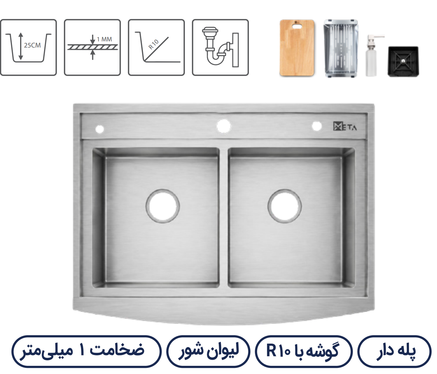 سینک باکسی متا مدل ML802RS-A