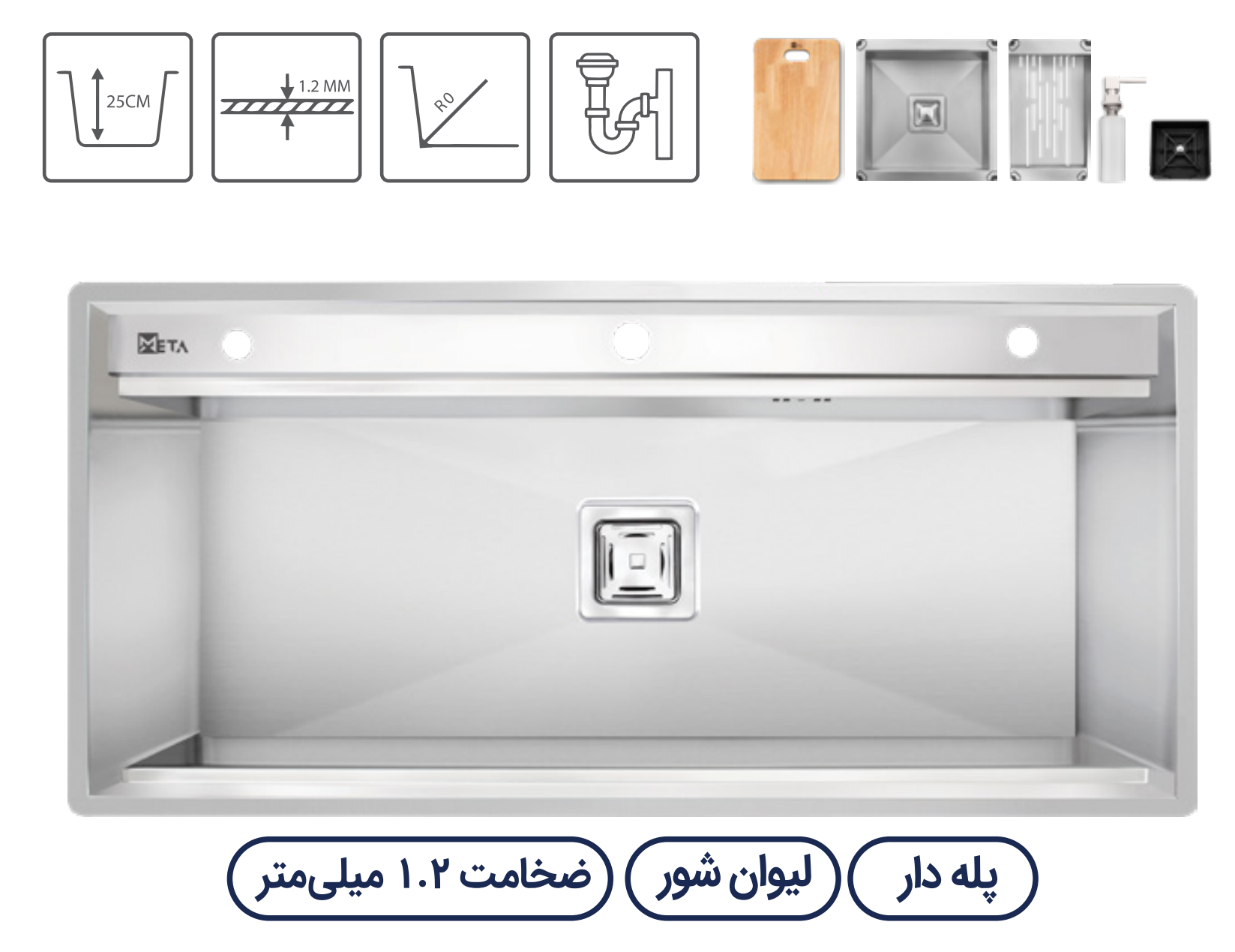 سینک باکسی متا مدل M104S-G
