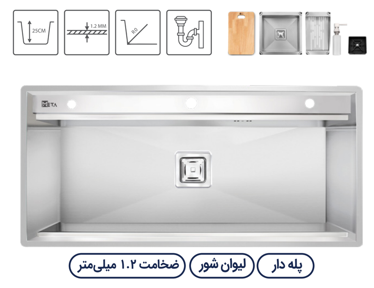 سینک باکسی متا مدل M104S-G