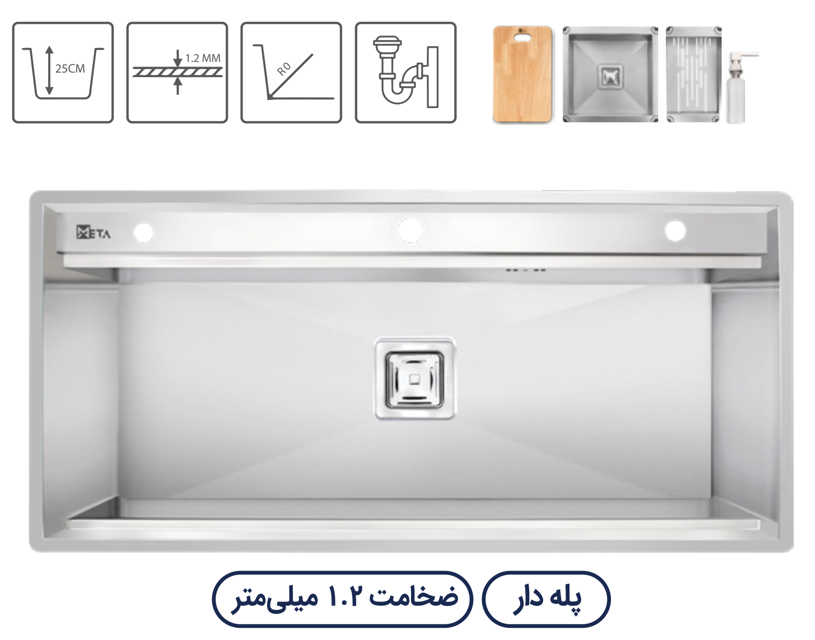 سینک باکسی متا مدل M104S