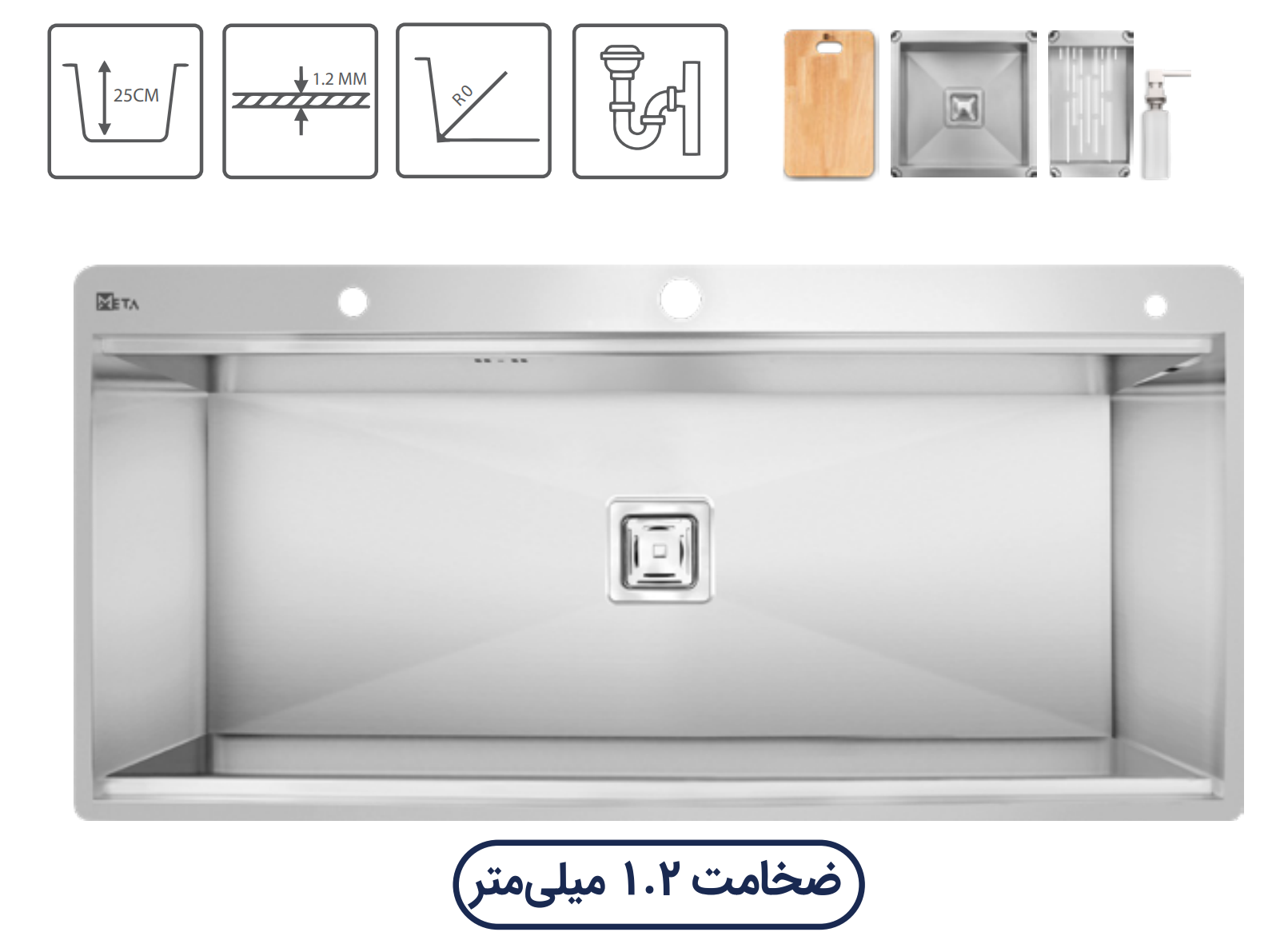 سینک باکسی متا مدل M104