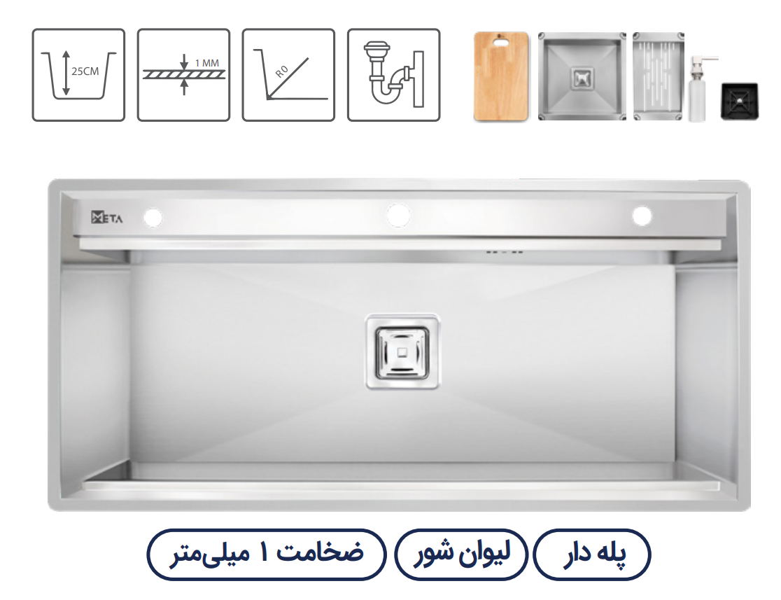 سینک باکسی متا مدل M104P