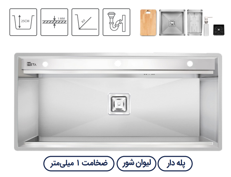 سینک باکسی متا مدل M104P