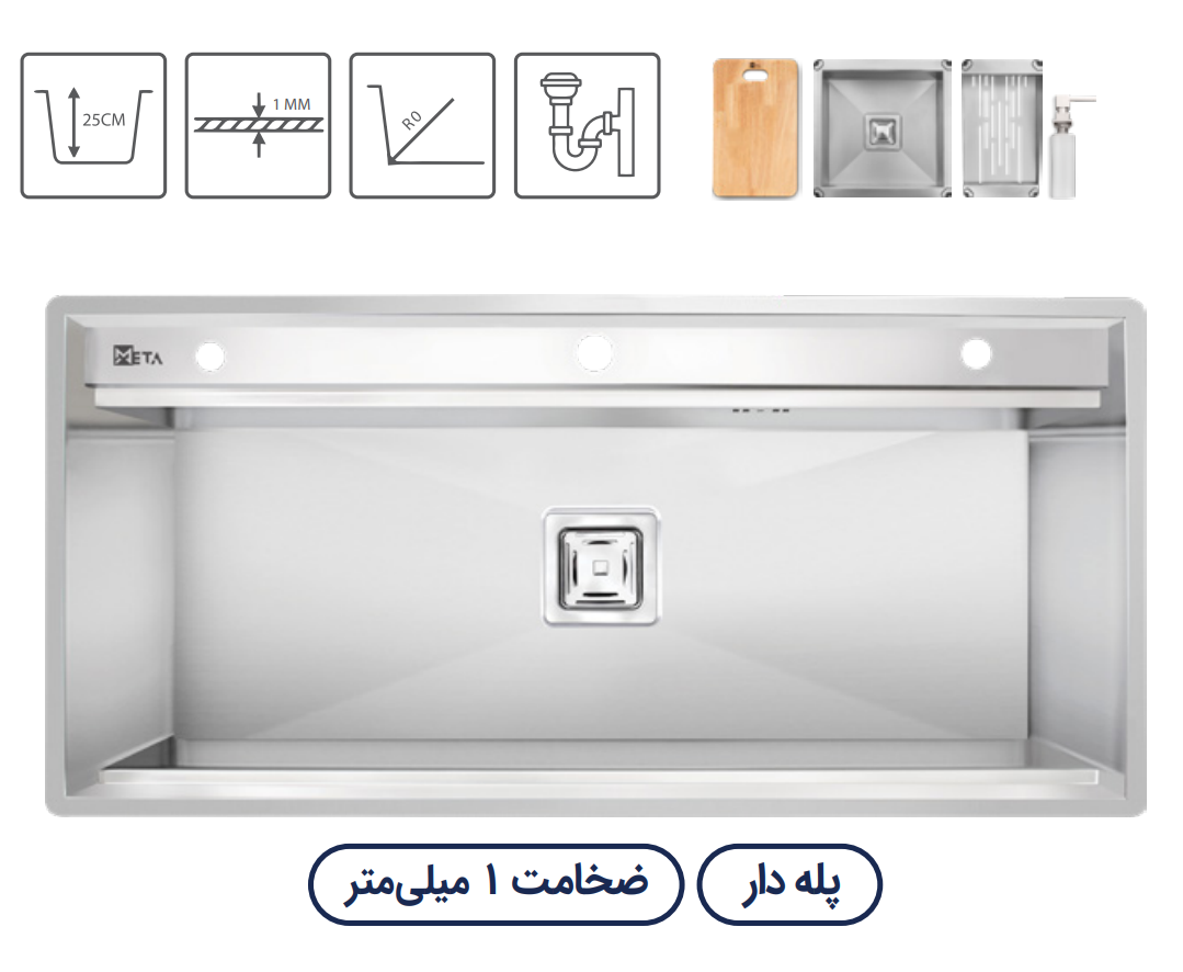 سینک باکسی متا مدل M104S