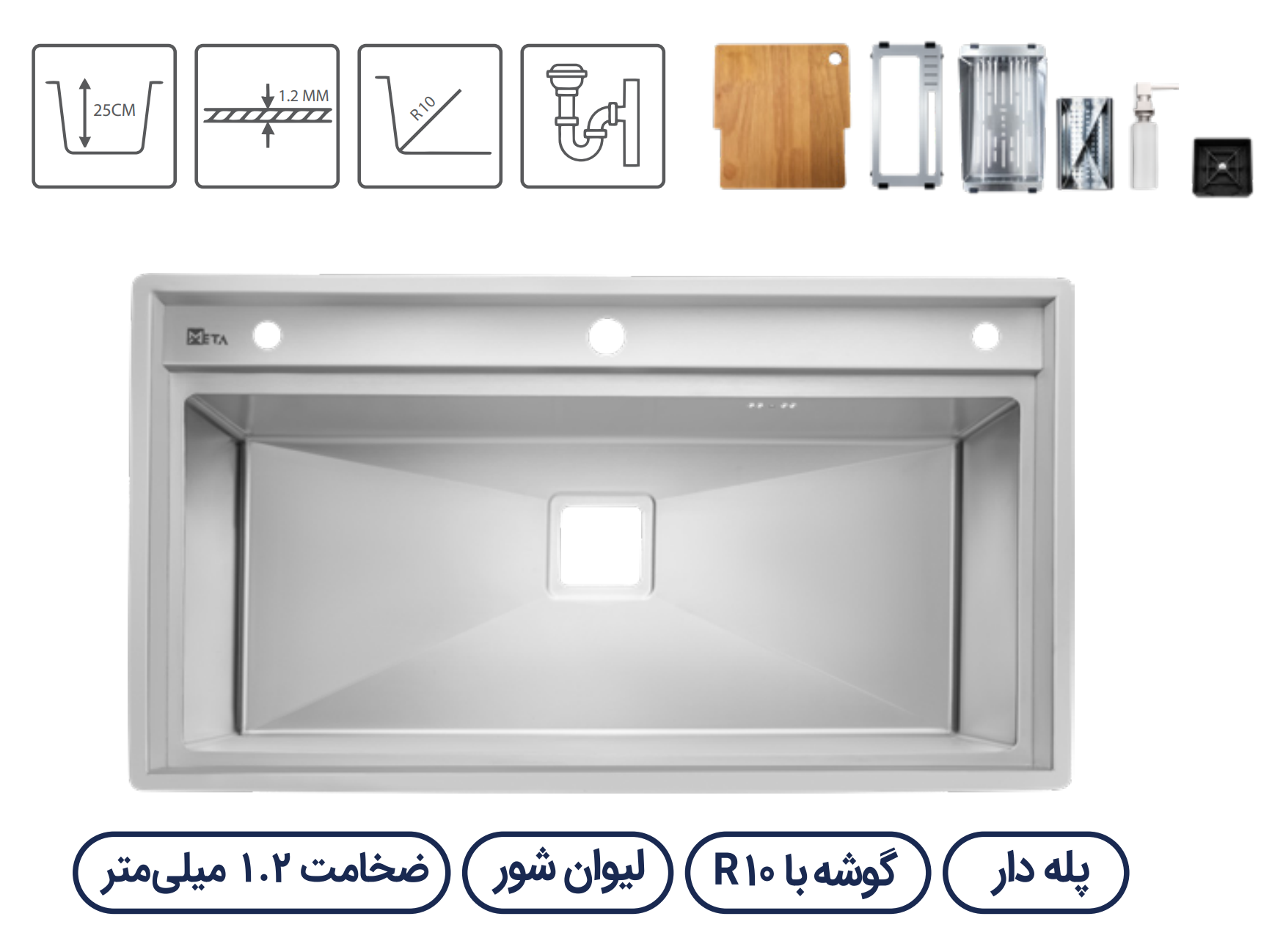 سینک باکسی متا مدل M90RS-G