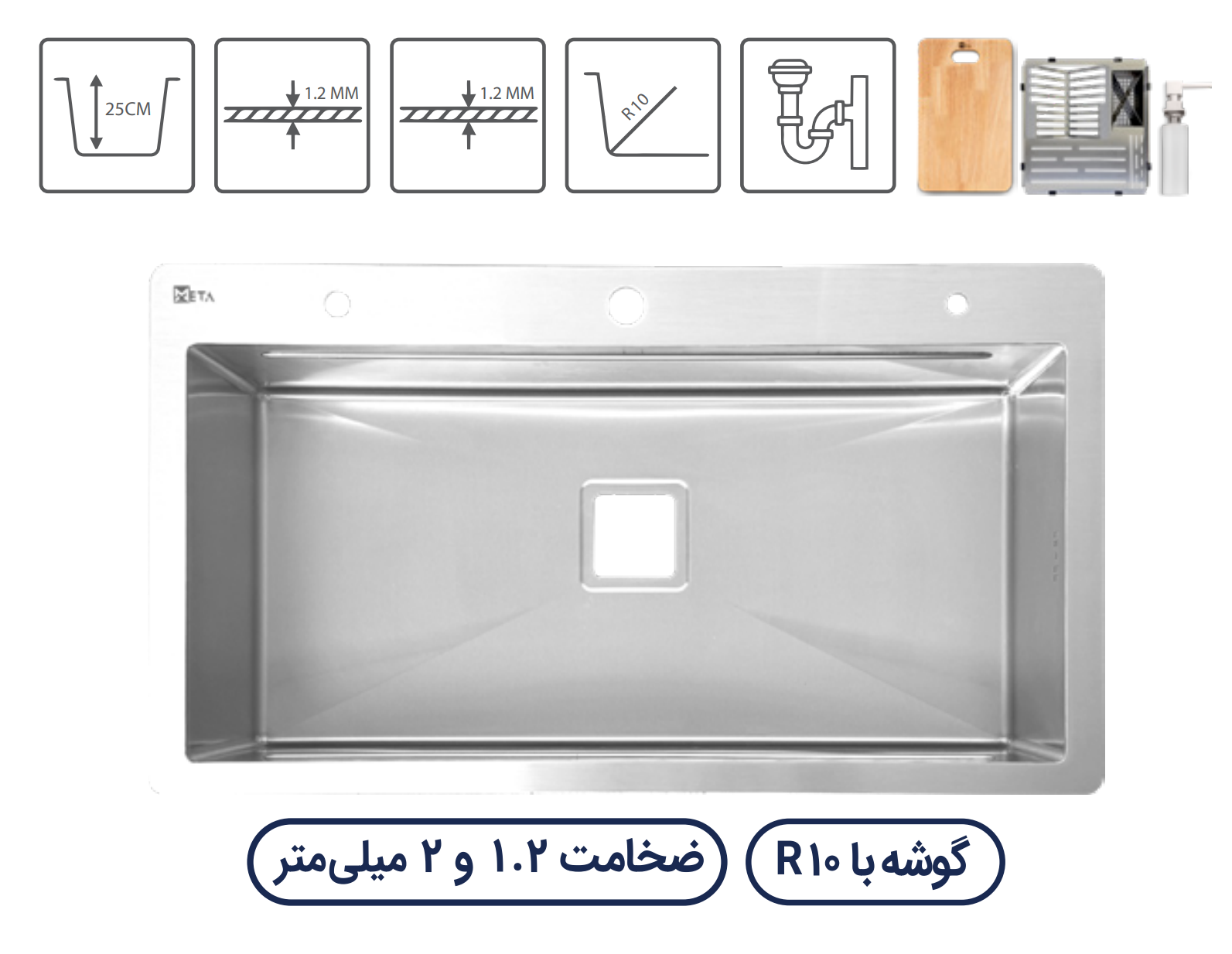 سینک باکسی متا مدل M90R