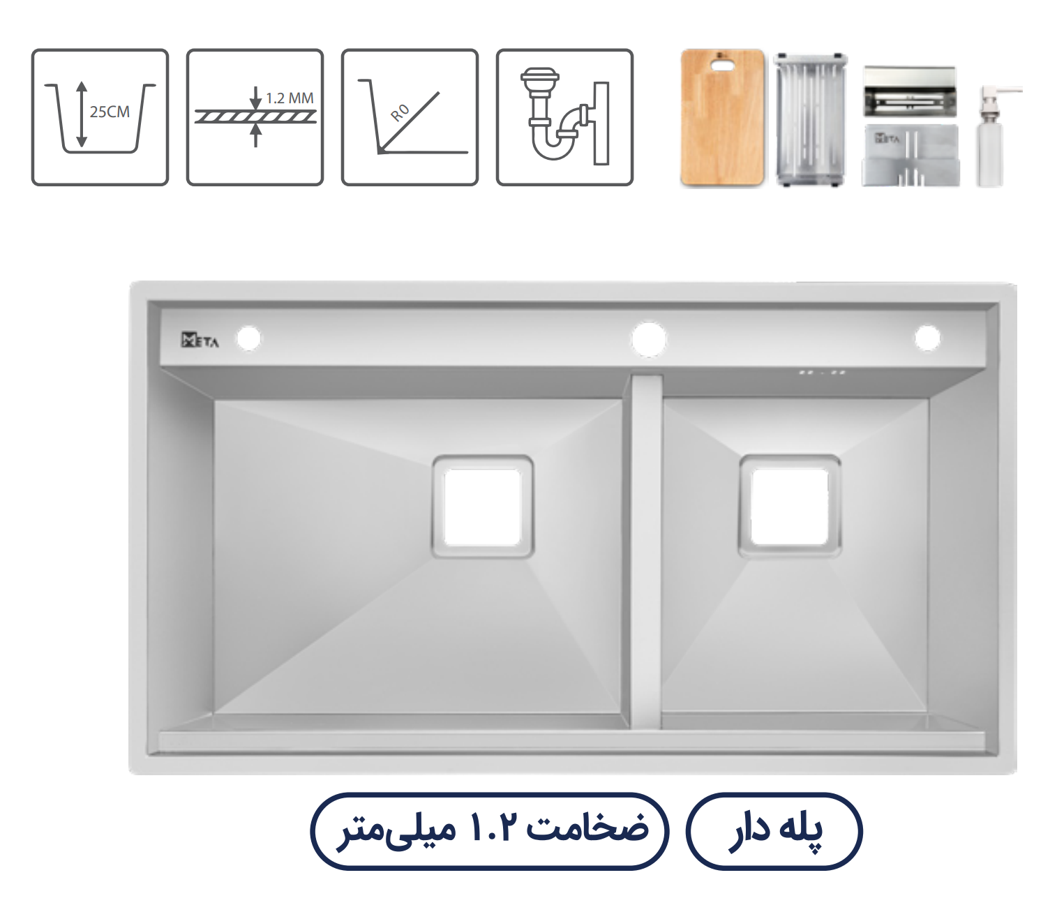 سینک باکسی متا مدل M902S