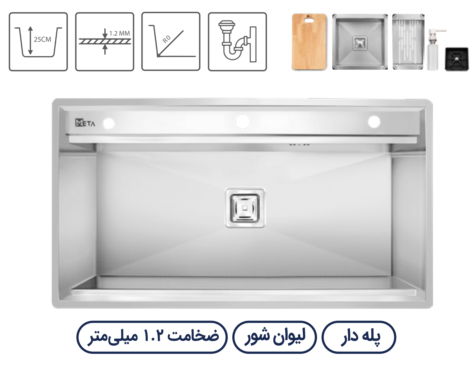 سینک باکسی متا مدل M90S-G
