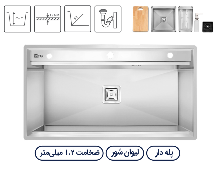 سینک باکسی متا مدل M90S-G