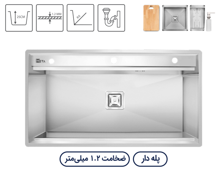 سینک باکسی متا مدل M90S