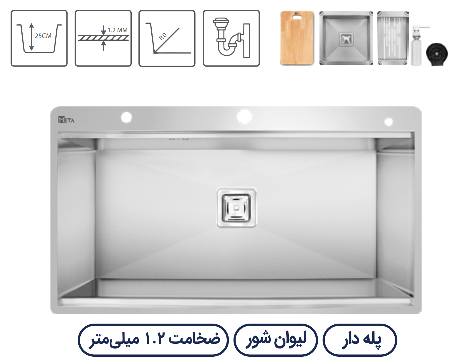 سینک باکسی متا مدل M90