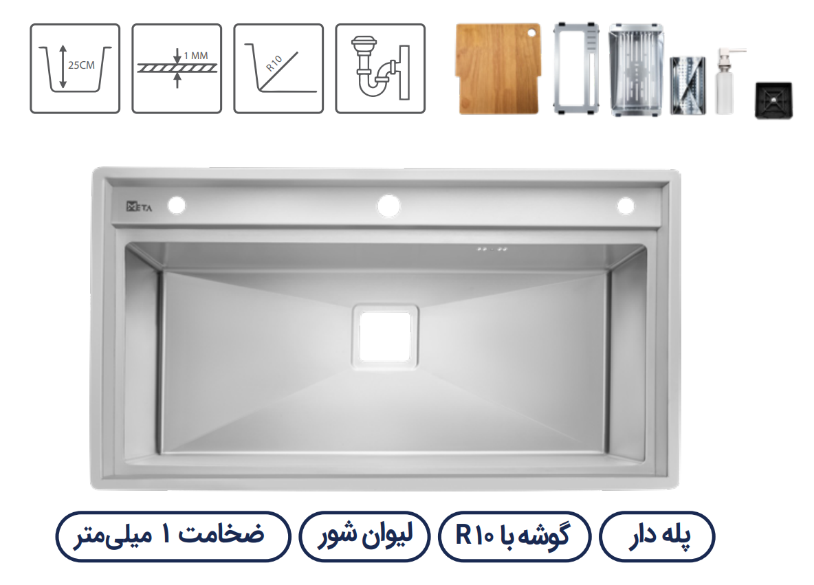 سینک باکسی متا مدل ML90RS-G