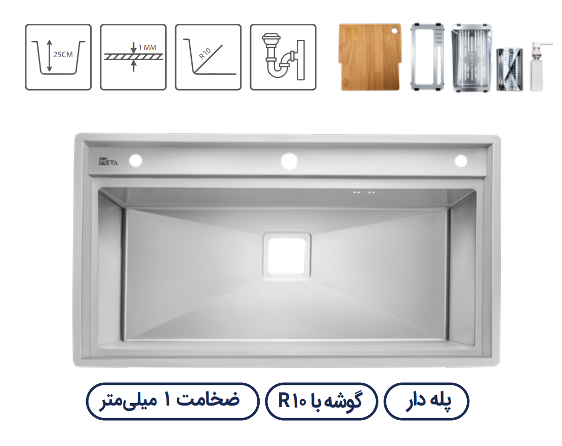 سینک باکسی متا مدل ML90RS