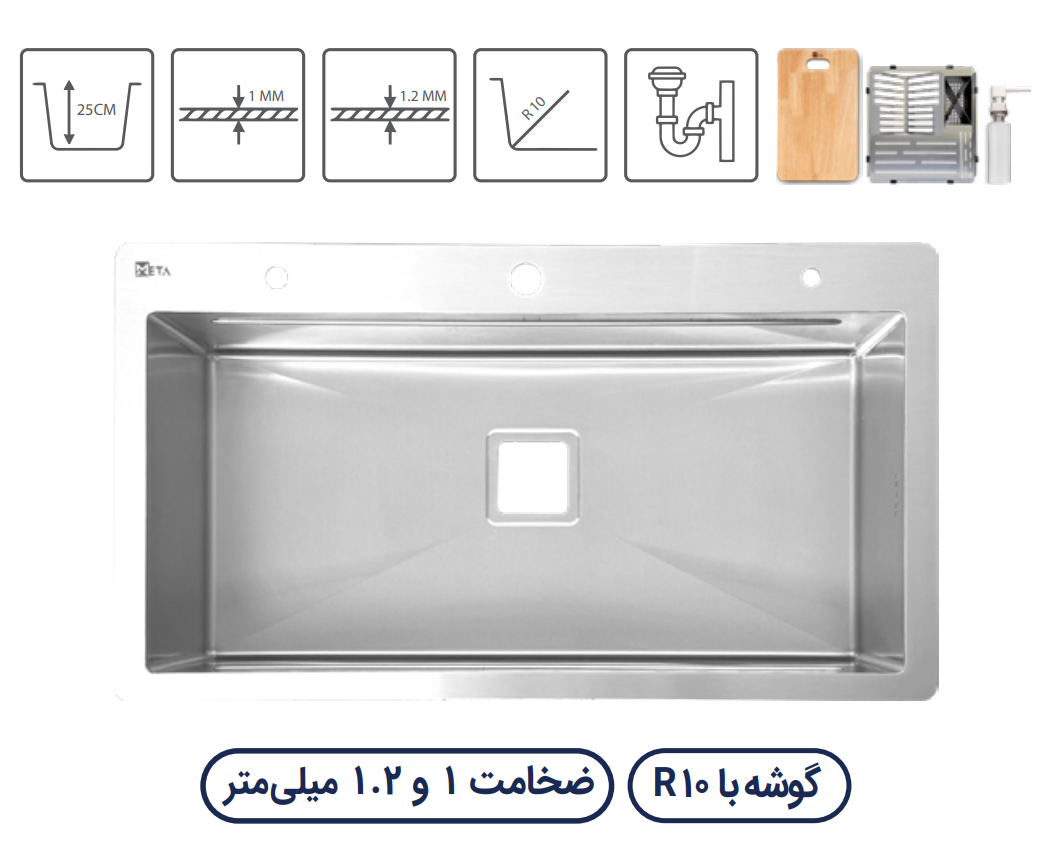سینک باکسی متا مدل ML90R