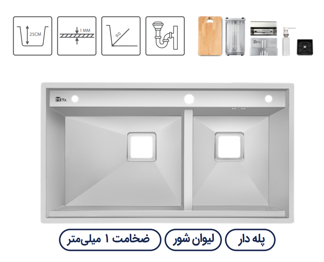 سینک باکسی متا مدل ML902S-G