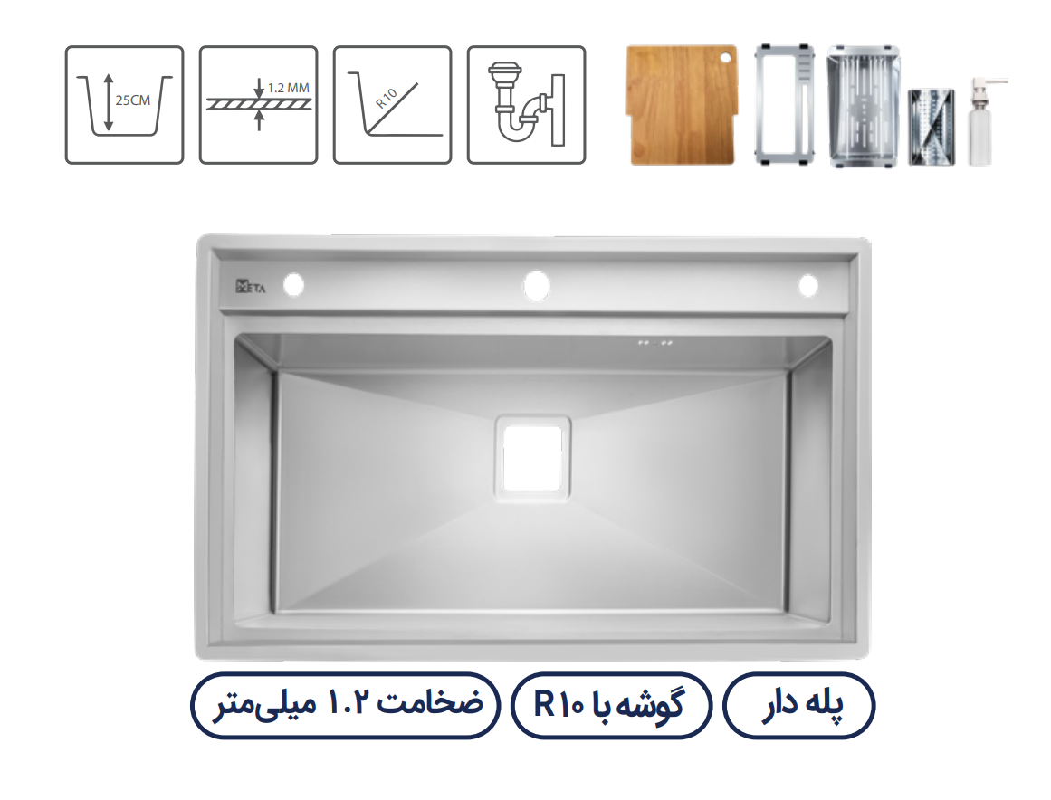 سینک باکسی متا مدل M77RD