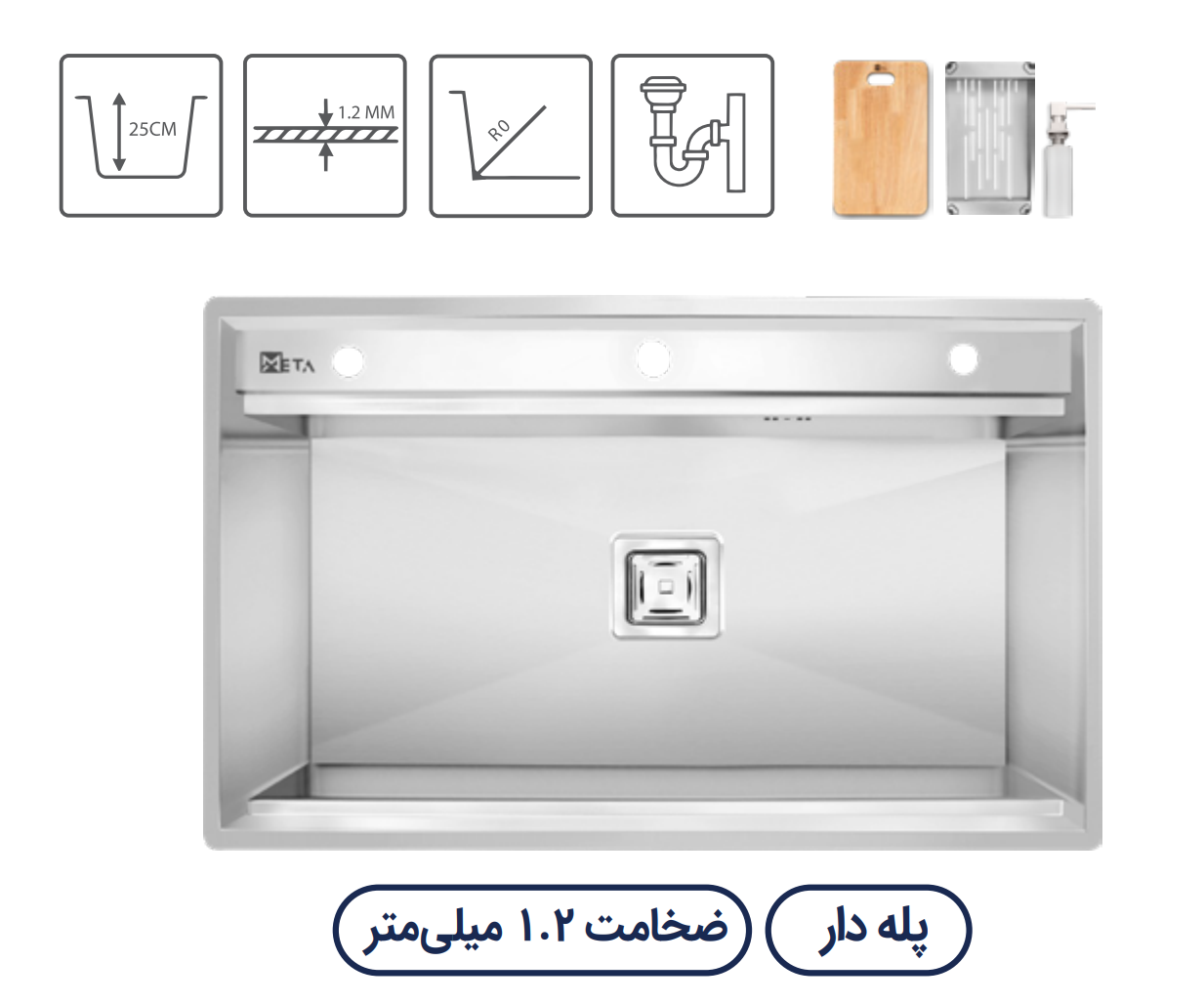 سینک باکسی متا مدل M77S