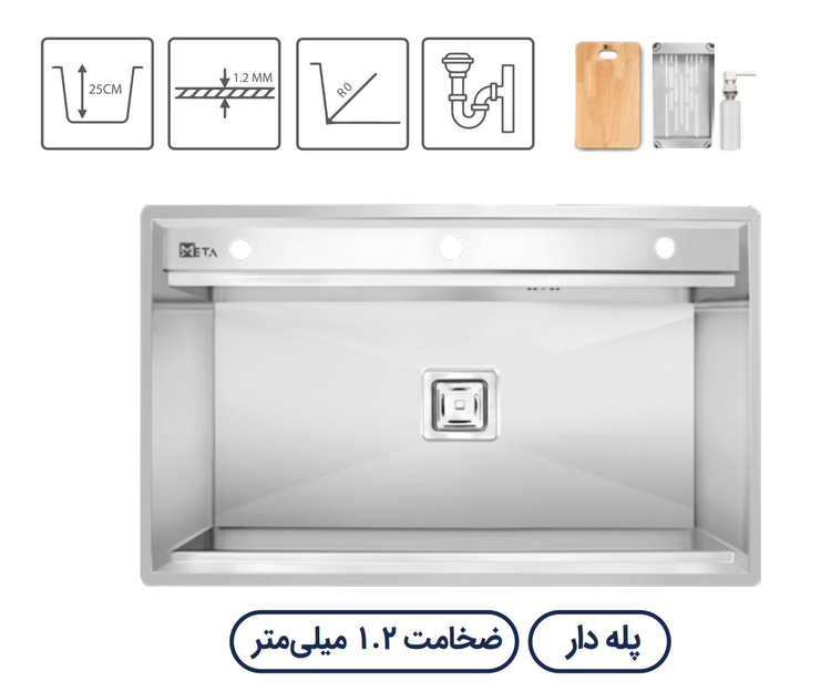 سینک باکسی متا مدل M77S