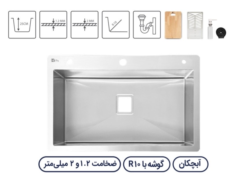 سینک باکسی متا مدل M77RD
